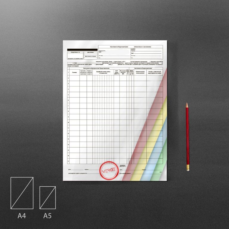 Самокопирующиеся бланки с нумерацией