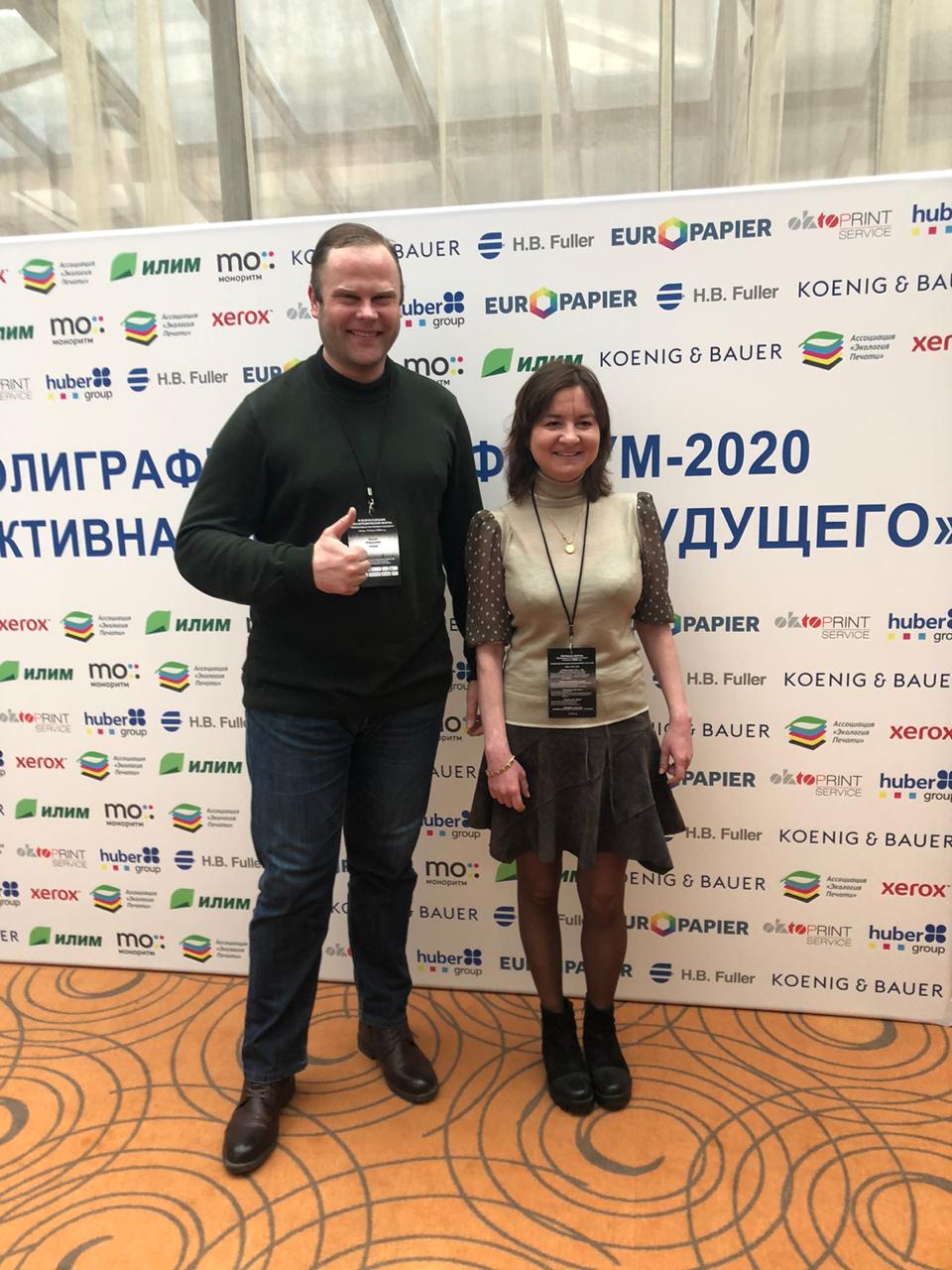 4 Всероссийский полиграфический форум